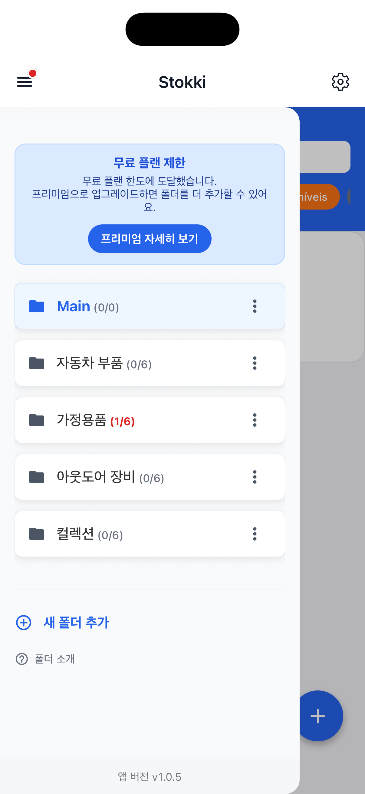폴더 목록